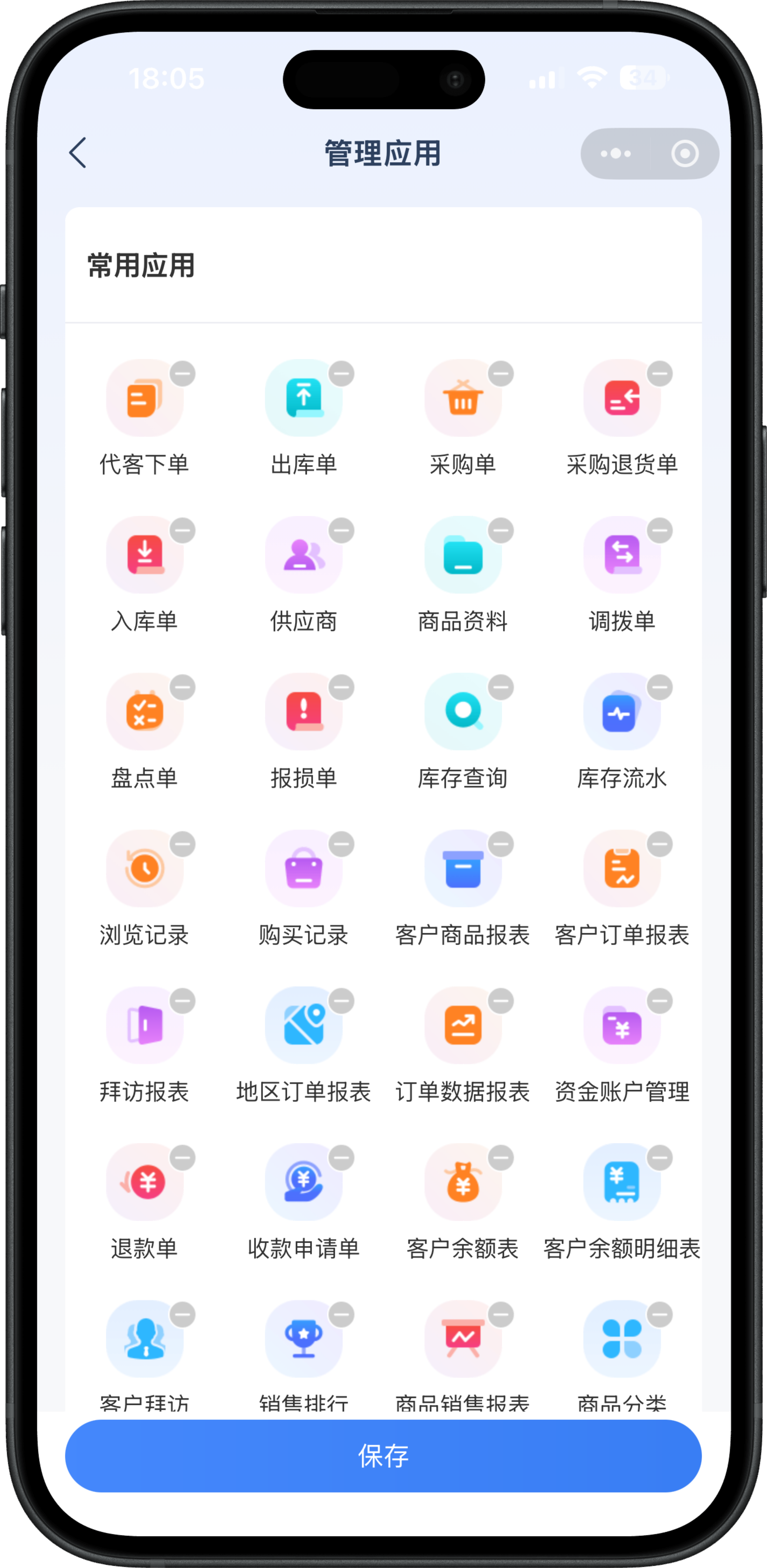 商家常用业务应用