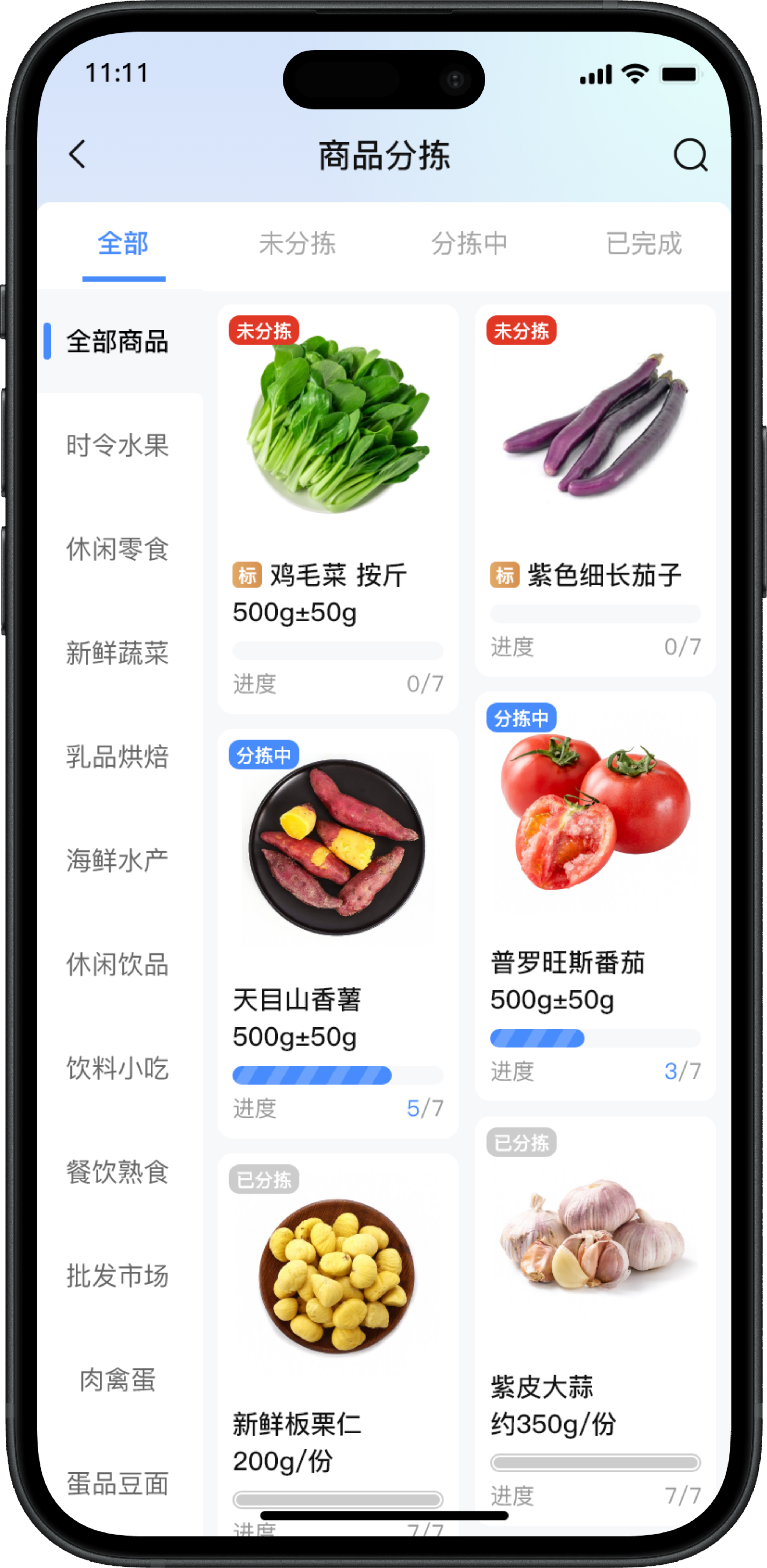 按商品查看分拣进度
